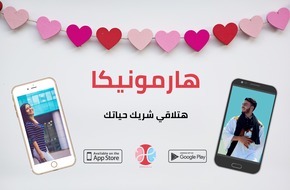 هارمونيكا تطبيق مصري للزواج يساعدك على إيجاد شريك حياتك