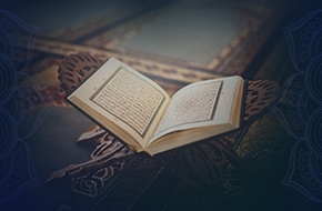 اختبار حفظ القرآن 2 .. هل تستطيع إكمال تلك الآيات ؟